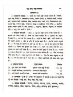 प्रारंभिक रचनानुवाद कौमुदी </br> Prarambhik Rachnanuvad Kaumudi - Image 5