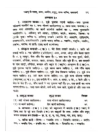 प्रारंभिक रचनानुवाद कौमुदी </br> Prarambhik Rachnanuvad Kaumudi - Image 6