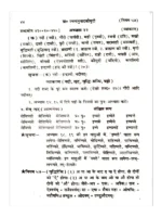 प्रारंभिक रचनानुवाद कौमुदी </br> Prarambhik Rachnanuvad Kaumudi - Image 7
