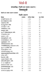 योग वासिष्ठ (4 खंडों का सेट) - Yoga Vasistha (Set of 4 Volumes) - Image 13
