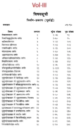 योग वासिष्ठ (4 खंडों का सेट) - Yoga Vasistha (Set of 4 Volumes) - Image 18