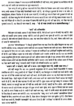 योग वासिष्ठ (4 खंडों का सेट) - Yoga Vasistha (Set of 4 Volumes) - Image 3