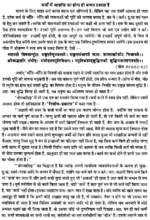 योग वासिष्ठ (4 खंडों का सेट) - Yoga Vasistha (Set of 4 Volumes) - Image 4