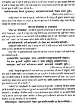 योग वासिष्ठ (4 खंडों का सेट) - Yoga Vasistha (Set of 4 Volumes) - Image 5