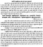 योग वासिष्ठ (4 खंडों का सेट) - Yoga Vasistha (Set of 4 Volumes) - Image 6
