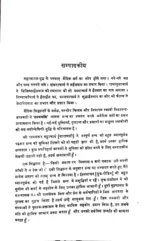 तत्त्वमसि </br> Tattvamasi - Image 8