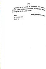 तत्त्वमसि </br> Tattvamasi - Image 7