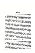 तत्त्वमसि </br> Tattvamasi - Image 6