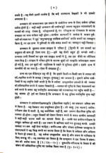 तत्त्वमसि </br> Tattvamasi - Image 5