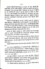 तत्त्वमसि </br> Tattvamasi - Image 4