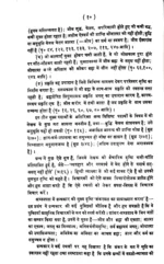 तत्त्वमसि </br> Tattvamasi - Image 3