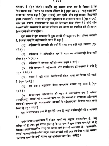 tattvamasi