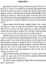 भारतीय स्वाधीनता संग्राम: का इतिहास </br> Bhartiya Swadhinta Sangram Ka Itihas - Image 2