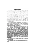 दयानंद ग्रन्थ माला </br> Dayanand Granth Mala - Image 2