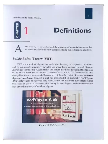 Introduction to Vaidic Physics [Hardcover]