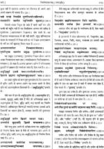 योगवासिष्ठ (3 खण्ड) </br> Yogvasishtha (3 Volumes) - Image 5