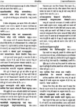 योगवासिष्ठ (3 खण्ड) </br> Yogvasishtha (3 Volumes) - Image 4