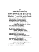 दयानंद ग्रन्थ माला </br> Dayanand Granth Mala - Image 12