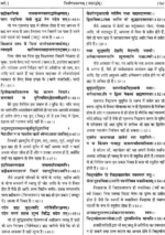 योगवासिष्ठ (3 खण्ड) </br> Yogvasishtha (3 Volumes) - Image 3