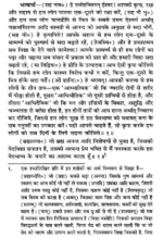 दयानंद ग्रन्थ माला </br> Dayanand Granth Mala - Image 13