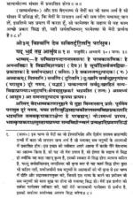 दयानंद ग्रन्थ माला </br> Dayanand Granth Mala - Image 15