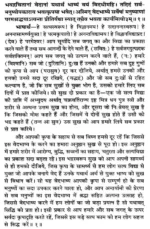 दयानंद ग्रन्थ माला </br> Dayanand Granth Mala - Image 16