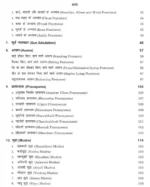 योग </br> Yog - A Way of Life - Image 3