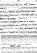 योगवासिष्ठ (3 खण्ड) </br> Yogvasishtha (3 Volumes) - Image 12