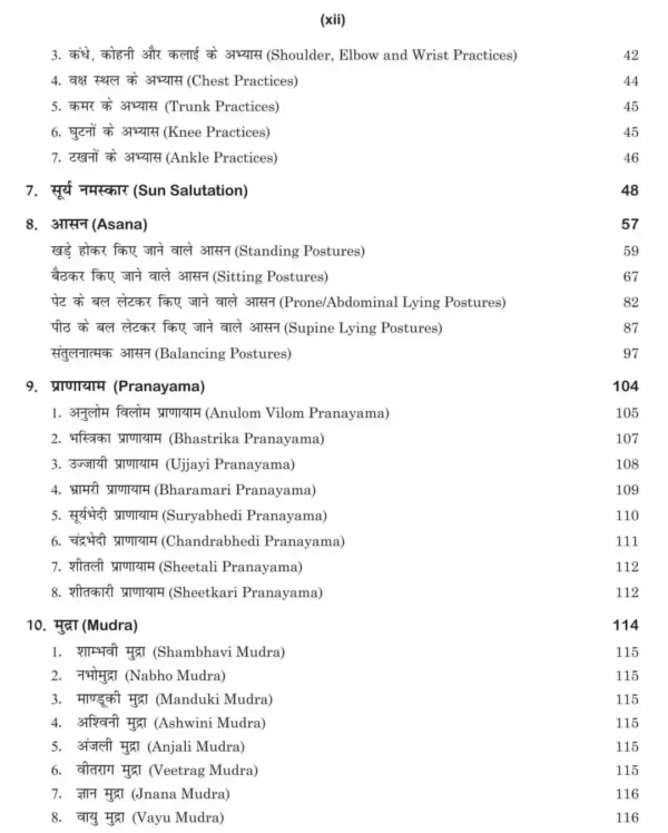 योग </br> Yog - A Way of Life - Image 3