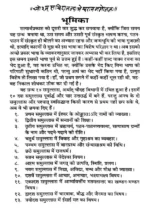 दयानंद ग्रन्थ माला </br> Dayanand Granth Mala - Image 3