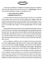 वेदों की शिक्षाएँ (8 खंडों का सेट) </br> Teachings of Vedas (Set of 8 Volumes) - Image 3