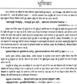 भोजनकुतूहलम् (संस्कृत एवं हिंदी अनुवाद) </br> Bhojanakutuhalam With Hindi Translation - Image 3