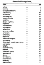 दयानंद ग्रन्थ माला </br> Dayanand Granth Mala - Image 21