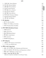 योग </br> Yog - A Way of Life - Image 4