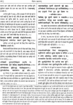 योगवासिष्ठ (3 खण्ड) </br> Yogvasishtha (3 Volumes) - Image 11