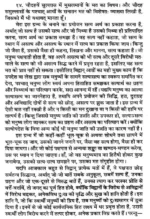 दयानंद ग्रन्थ माला </br> Dayanand Granth Mala - Image 4