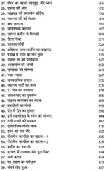 भारतीय स्वाधीनता संग्राम: का इतिहास </br> Bhartiya Swadhinta Sangram Ka Itihas - Image 4