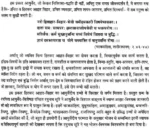 भोजनकुतूहलम् (संस्कृत एवं हिंदी अनुवाद) </br> Bhojanakutuhalam With Hindi Translation - Image 4