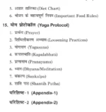 योग </br> Yog - A Way of Life - Image 5