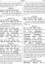 योगवासिष्ठ (3 खण्ड) </br> Yogvasishtha (3 Volumes) - Image 10