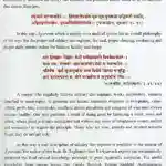 भारतीय स्वाधीनता संग्राम: का इतिहास </br> Bhartiya Swadhinta Sangram Ka Itihas - Image 5