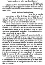 दयानंद ग्रन्थ माला </br> Dayanand Granth Mala - Image 5