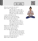 योग </br> Yog - A Way of Life - Image 6
