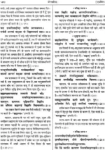 योगवासिष्ठ (3 खण्ड) </br> Yogvasishtha (3 Volumes) - Image 9