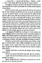 दयानंद ग्रन्थ माला </br> Dayanand Granth Mala - Image 7