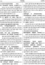 योगवासिष्ठ (3 खण्ड) </br> Yogvasishtha (3 Volumes) - Image 2