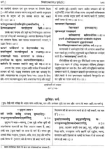 योगवासिष्ठ (3 खण्ड) </br> Yogvasishtha (3 Volumes) - Image 7