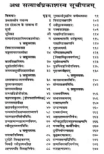 दयानंद ग्रन्थ माला </br> Dayanand Granth Mala - Image 9