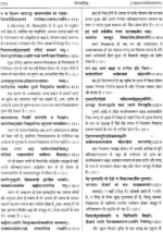 योगवासिष्ठ (3 खण्ड) </br> Yogvasishtha (3 Volumes) - Image 6