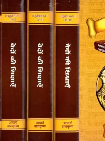वेदों की शिक्षाएँ (8 खंडों का सेट), Teachings of Vedas (Set of 8 Volumes)